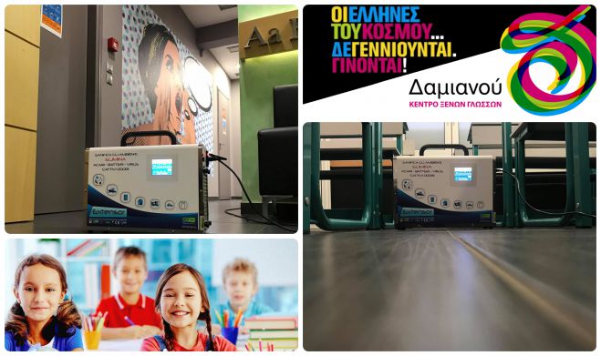 &Upsilon;&psi;&eta;&lambda;έ&sigmaf; &pi;&rho;&omicron;&delta;&iota;&alpha;&gamma;&rho;&alpha;&phi;έ&sigmaf; &alpha;&sigma;&phi;ά&lambda;&epsilon;&iota;&alpha;&sigmaf; &kappa;&alpha;&iota; &upsilon;&gamma;&iota;&epsilon;&iota;&nu;ή&sigmaf; &sigma;&tau;&omicron; &phi;&rho;&omicron;&nu;&tau;&iota;&sigma;&tau;ή&rho;&iota;&omicron; &laquo;&Delta;&alpha;&mu;&iota;&alpha;&nu;&omicron;ύ&raquo;!