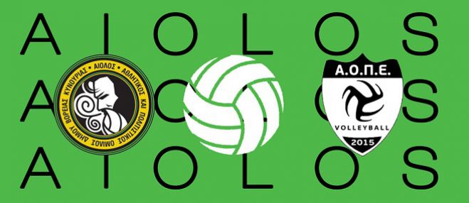 Βόλεϊ | Στις 4.00 ο Αίολος υποδέχεται την Ερμιονίδα στο Άστρος