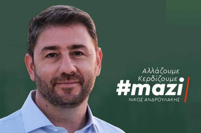 Στις 23 Νοεμβρίου ο Νίκος Ανδρουλάκης στην Τρίπολη!