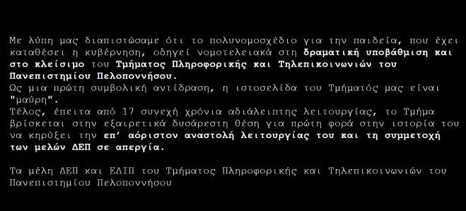 Οι Καθηγητές του Πανεπιστημίου αποκαλύπτουν τον κρυφό κίνδυνο: &quot;Το Νομοσχέδιο πριμοδοτεί την Πάτρα σε σχέση με την Τρίπολη. Είναι καταστροφικό!&quot;