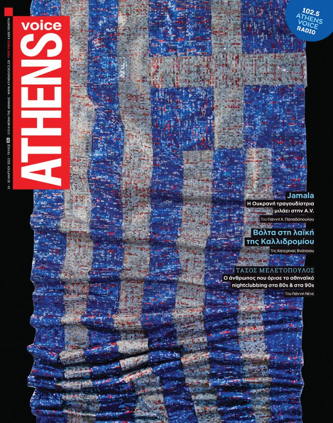 &Eta; "&Epsilon;&lambda;&lambda;&eta;&nu;&iota;&kappa;ή &Sigma;&eta;&mu;&alpha;ί&alpha;" &tau;&omicron;&upsilon; &Nu;ί&kappa;&omicron;&upsilon; &Phi;&lambda;ώ&rho;&omicron;&upsilon; &sigma;&tau;&omicron; &epsilon;&xi;ώ&phi;&upsilon;&lambda;&lambda;&omicron; &tau;&eta;&sigmaf; Athens Voice!