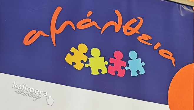 Δύο νέες θέσεις εργασίας στην Τρίπολη!