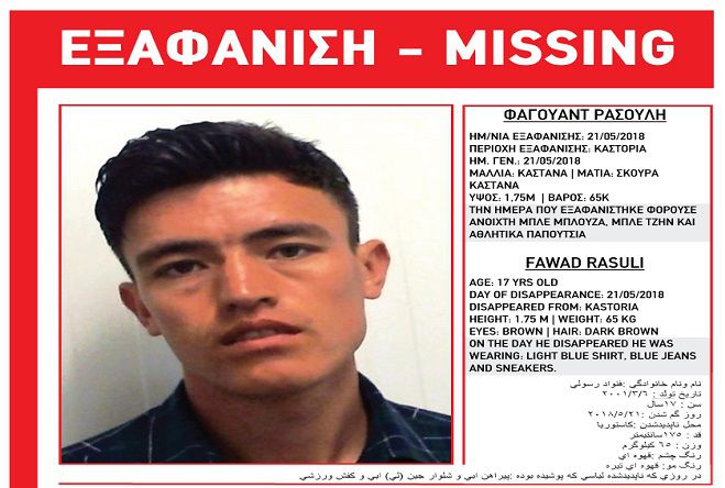 &Epsilon;&xi;&alpha;&phi;&alpha;&nu;ί&sigma;&tau;&eta;&kappa;&epsilon; 17&chi;&rho;&omicron;&nu;&omicron;&sigmaf; ...