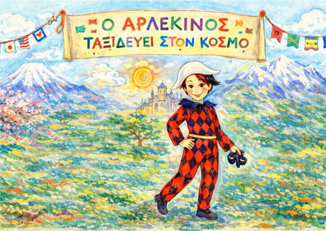 Δημητσάνα | Απόκριες στο Υπαίθριο Μουσείο Υδροκίνησης
