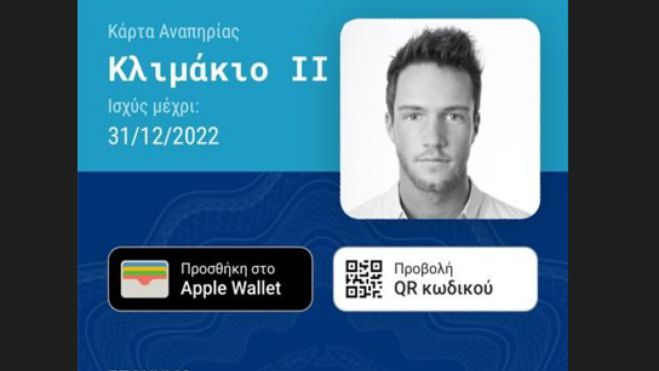 &Epsilon;.&Sigma;.&Alpha;.&mu;&epsilon;&Alpha;.:&nbsp;"&Eta; &Kappa;ά&rho;&tau;&alpha; &Alpha;&nu;&alpha;&pi;&eta;&rho;ί&alpha;&sigmaf; &mu;&omicron;&nu;&alpha;&delta;&iota;&kappa;ό &epsilon;&rho;&gamma;&alpha;&lambda;&epsilon;ί&omicron; &alpha;&nu;&alpha;&gamma;&nu;ώ&rho;&iota;&sigma;&eta;&sigmaf; &tau;&omega;&nu; &alpha;&tau;ό&mu;&omega;&nu; &mu;&epsilon; &alpha;&nu;&alpha;&pi;&eta;&rho;ί&alpha; &kappa;&alpha;&iota; &chi;&rho;ό&nu;&iota;&epsilon;&sigmaf; &pi;&alpha;&theta;ή&sigma;&epsilon;&iota;&sigmaf;"