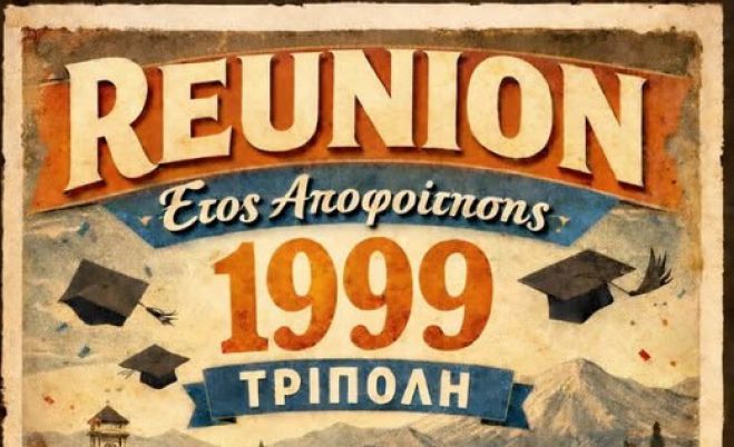 &Sigma;&tau;&iota;&sigmaf; 2 &Mu;άϊ&omicron;&upsilon; &tau;&omicron; reunion &tau;&omega;&nu; &alpha;&pi;&omicron;&phi;&omicron;ί&tau;&omega;&nu; &tau;&omicron;&upsilon; 1999 &sigma;&tau;&eta;&nu; &Tau;&rho;ί&pi;&omicron;&lambda;&eta;