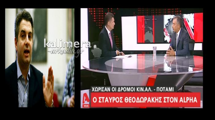 Θεοδωράκης: "Ο Κωνσταντινόπουλος ήθελε συνεργασία με τον ΣΥΡΙΖΑ" - Οδυσσέας: "Πόσο πιο χαμηλά, βρε Σταύρο..."