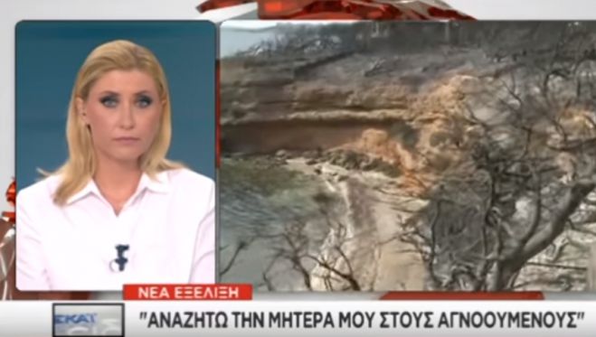 «Δεν καταλάβαινα τι έλεγε η μαμά μου»: Η συγκλονιστική στιγμή που «λύγισε» την Σία Κοσιώνη (vd)