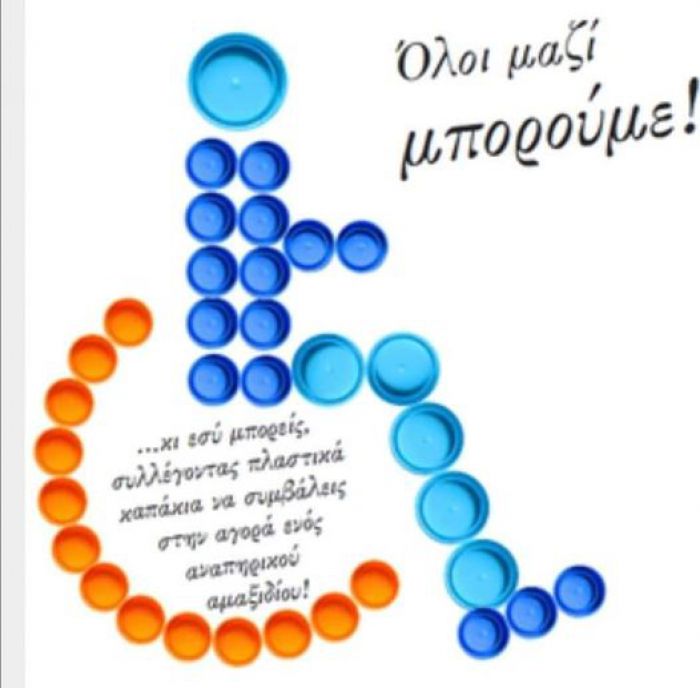 &Tau;&alpha; &kappa;&alpha;&pi;ά&kappa;&iota;&alpha; &tau;&omega;&nu; &sigma;&upsilon;&lambda;&lambda;ό&gamma;&omega;&nu; &kappa;&alpha;&iota; &omicron;&iota; &pi;&rho;&alpha;&gamma;&mu;&alpha;&tau;&iota;&kappa;έ&sigmaf; &alpha;&nu;ά&gamma;&kappa;&epsilon;&sigmaf; &tau;&omega;&nu; &alpha;&tau;ό&mu;&omega;&nu; &mu;&epsilon; &alpha;&nu;&alpha;&pi;&eta;&rho;ί&alpha;