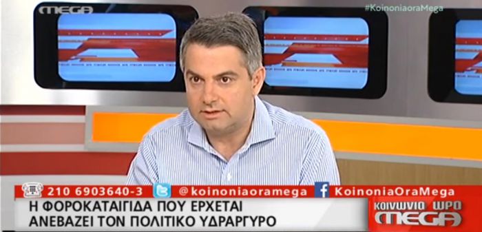 "&Epsilon;ί&nu;&alpha;&iota; &pi;&omicron;&lambda;&iota;&tau;&iota;&kappa;&omicron;ί &alpha;&pi;&alpha;&tau;&epsilon;ώ&nu;&epsilon;&sigmaf;" &lambda;έ&epsilon;&iota; &gamma;&iota;&alpha; &tau;&eta;&nu; &Kappa;&upsilon;&beta;έ&rho;&nu;&eta;&sigma;&eta; &omicron; &Omicron;&delta;&upsilon;&sigma;&sigma;έ&alpha;&sigmaf;!