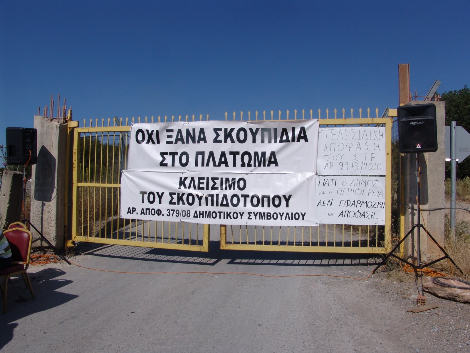 &laquo;&Beta;&rho;ά&zeta;&omicron;&upsilon;&nu;&raquo; &sigma;&tau;&eta;&nu; &pi;&epsilon;&rho;&iota;&omicron;&chi;ή &Phi;&iota;&lambda;&iota;&kappa;ώ&nu; &kappa;&alpha;&iota; &xi;&epsilon;&sigma;&eta;&kappa;ώ&nu;&omicron;&nu;&tau;&alpha;&iota; &gamma;&iota;&alpha; &nu;&alpha; &mu;&eta;&nu; &alpha;&nu;&omicron;ί&xi;&epsilon;&iota; &omicron; &pi;&alpha;&lambda;&iota;ό&sigmaf; &sigma;&kappa;&omicron;&upsilon;&pi;&iota;&delta;ό&tau;&omicron;&pi;&omicron;&sigmaf;!