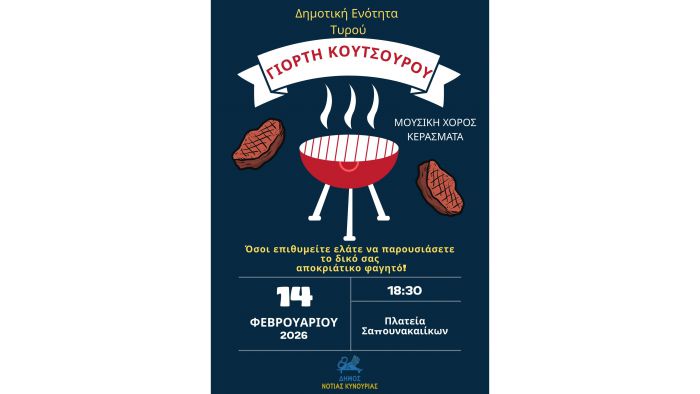 &Gamma;&iota;&omicron;&rho;&tau;ή &Kappa;&omicron;ύ&tau;&sigma;&omicron;&upsilon;&rho;&omicron;&upsilon; &sigma;&tau;&eta;&nu; &Pi;&lambda;&alpha;&tau;&epsilon;ί&alpha; &Sigma;&alpha;&pi;&omicron;&upsilon;&nu;&alpha;&kappa;&alpha;ΐ&kappa;&omega;&nu;