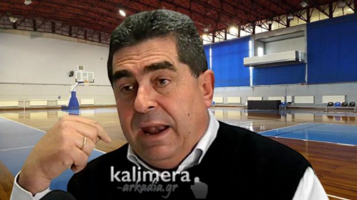 Κούρος: "Δρομολογείται δεύτερο κλειστό γυμναστήριο στην Τρίπολη"!