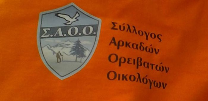 &Sigma;&Alpha;&Omicron;&Omicron; &ndash; &Nu;έ&alpha; &delta;&iota;&omicron;ί&kappa;&eta;&sigma;&eta;, &Pi;&rho;ό&epsilon;&delta;&rho;&omicron;&sigmaf; &omicron; &Mu;&pi;&omicron;&upsilon;&zeta;έ&tau;&omicron;&sigmaf;