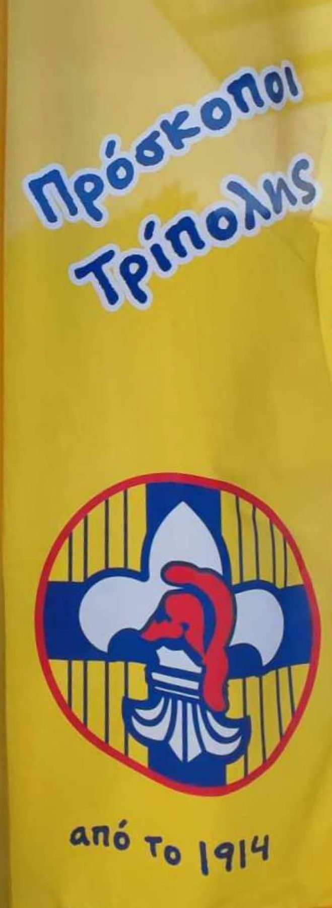 110 &chi;&rho;ό&nu;&iota;&alpha; &zeta;&omega;ή&sigmaf; &tau;&omicron;&upsilon; &Tau;&rho;&iota;&pi;&omicron;&lambda;&iota;&tau;&sigma;&iota;ώ&tau;&iota;&kappa;&omicron;&upsilon; &Pi;&rho;&omicron;&sigma;&kappa;&omicron;&pi;&iota;&sigma;&mu;&omicron;ύ!