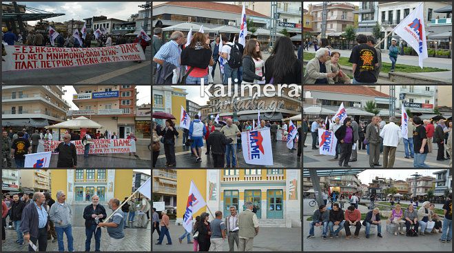 Συγκέντρωση ενάντια στα νέα «μνημόνια» στην Τρίπολη (εικόνες – βίντεο)!