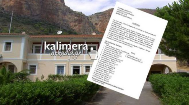 Οι δήμοι θα πληρώνουν για Νοσοκομεία και Κέντρα Υγείας - Μεγάλες αντιδράσεις!