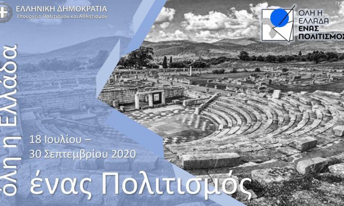 Υπουργείο Πολιτισμού | Οι "Βάκχες" του Ευριπίδη τον Αύγουστο στο Αρχαίο Θέατρο Μεγαλόπολης!