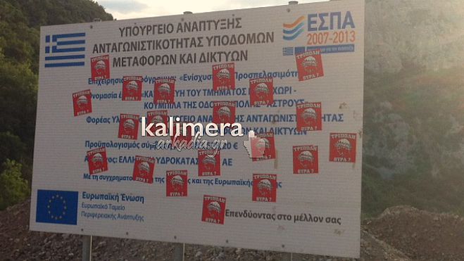 Νέα καταγγελία: «Έχουν καταστρέψει τις πινακίδες στο δρόμο Τρίπολης – Άστρους»! (εικόνες)