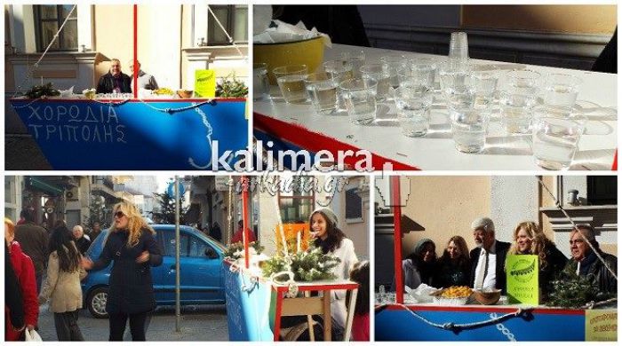 Έ&nu;&alpha; ... &kappa;&alpha;&rho;ά&beta;&iota; &kappa;&epsilon;&rho;&nu;&omicron;ύ&sigma;&epsilon; &tau;&sigma;ί&pi;&omicron;&upsilon;&rho;&alpha; &kappa;&alpha;&iota; &gamma;&lambda;&upsilon;&kappa;ά &tau;&omicron;&nu; &kappa;ό&sigma;&mu;&omicron; &sigma;&tau;&eta;&nu; &Tau;&rho;ί&pi;&omicron;&lambda;&eta;! (vd)