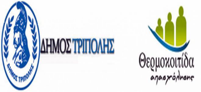 &Eta;&mu;&epsilon;&rho;ί&delta;&alpha; &gamma;&iota;&alpha; &tau;&omicron; &pi;&rho;ό&gamma;&rho;&alpha;&mu;&mu;&alpha; &Tau;&Omicron;&Pi;&Epsilon;&Kappa;&Omicron; &sigma;&tau;&eta;&nu; &Tau;&rho;ί&pi;&omicron;&lambda;&eta;