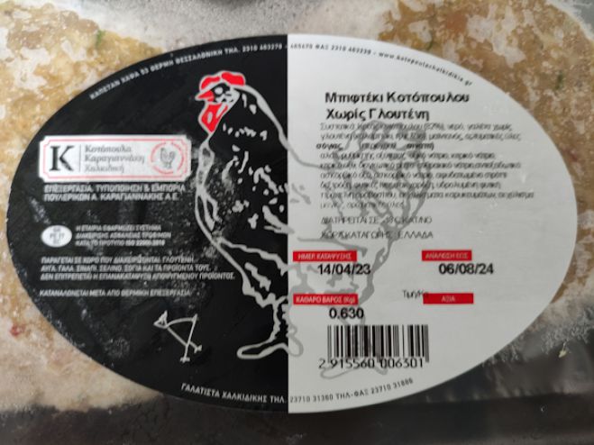 &Epsilon;&Phi;&Epsilon;&Tau; | &Alpha;&nu;&alpha;&kappa;&lambda;ή&theta;&eta;&kappa;&epsilon; &mu;&pi;&iota;&phi;&tau;έ&kappa;&iota; &kappa;&omicron;&tau;ό&pi;&omicron;&upsilon;&lambda;&omicron;&upsilon; &chi;&omega;&rho;ί&sigmaf; &gamma;&lambda;&omicron;&upsilon;&tau;έ&nu;&eta; &kappa;&alpha;&iota; &sigma;&omicron;&upsilon;&beta;&lambda;ά&kappa;&iota; &kappa;&omicron;&tau;ό&pi;&omicron;&upsilon;&lambda;&omicron;