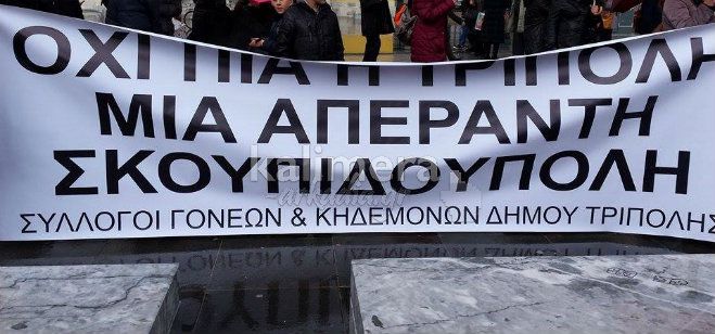 &Alpha;&kappa;&upsilon;&rho;ώ&theta;&eta;&kappa;&epsilon; &kappa;&alpha;&iota; &eta; &sigma;&upsilon;&gamma;&kappa;έ&nu;&tau;&rho;&omega;&sigma;&eta; &delta;&iota;&alpha;&mu;&alpha;&rho;&tau;&upsilon;&rho;ί&alpha;&sigmaf; &gamma;&iota;&alpha; &tau;&alpha; &sigma;&kappa;&omicron;&upsilon;&pi;ί&delta;&iota;&alpha;!