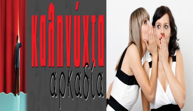 &Eta; &kappa;&alpha;&beta;ά&nu;&tau;&zeta;&alpha; &alpha;&nu; &gamma;ί&nu;&epsilon;&iota; .. &eta; &sigma;&tau;&rho;&alpha;&beta;ή, &tau;&omicron; &alpha;&lambda;&alpha;&lambda;&omicron;ύ&mu; &mu;&epsilon; &tau;&eta; &delta;&iota;&kappa;&alpha;&sigma;&tau;&iota;&kappa;ή &alpha;&pi;ό&phi;&alpha;&sigma;&eta; &kappa;&alpha;&iota; &omicron; &laquo;Ά&gamma;&iota;&omicron;&sigmaf;&raquo; &pi;&omicron;&upsilon; &delta;&epsilon;&nu; &laquo;&mu;&alpha;&sigma;ά&epsilon;&iota;&raquo;!