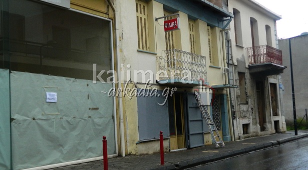 &Gamma;&kappa;&alpha;&zeta;ά&kappa;&iota;&alpha; &tau;&alpha; &xi;&eta;&mu;&epsilon;&rho;ώ&mu;&alpha;&tau;&alpha; &sigma;&tau;&eta;&nu; &Tau;&rho;ί&pi;&omicron;&lambda;&eta; - &Eta; &beta;&rho;&omicron;&chi;ή &alpha;&pi;έ&tau;&rho;&epsilon;&psi;&epsilon; &tau;&eta;&nu; έ&kappa;&rho;&eta;&xi;&eta; &sigma;&tau;&eta;&nu; &omicron;&delta;ό &laquo;&Epsilon;&lambda;&epsilon;&upsilon;&theta;&epsilon;&rho;ί&omicron;&upsilon; &Beta;&epsilon;&nu;&iota;&zeta;έ&lambda;&omicron;&upsilon;&raquo;;