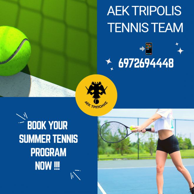 &Nu;έ&alpha; &kappa;&alpha;&lambda;&omicron;&kappa;&alpha;&iota;&rho;&iota;&nu;ά &pi;&rho;&omicron;&gamma;&rho;ά&mu;&mu;&alpha;&tau;&alpha; &tau;έ&nu;&iota;&sigmaf; &alpha;&pi;ό &tau;&omicron;&nu; ό&mu;&iota;&lambda;ό &tau;&eta;&sigmaf; &Alpha;&Epsilon;&Kappa; &Tau;&rho;ί&pi;&omicron;&lambda;&eta;&sigmaf;