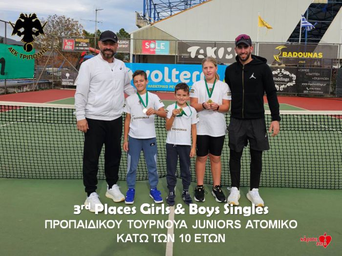 Τένις | Τρία μετάλλια 3ης θέσης για τα 10άρια της ΑΕΚ Τρίπολης
