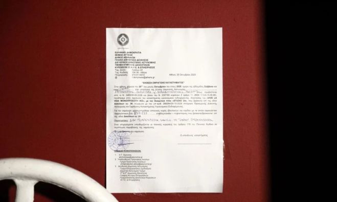 &Gamma;&kappa;ά&zeta;&iota; | &Omicron;&iota; &gamma;&omicron;&nu;&epsilon;ί&sigmaf; &tau;&eta;&sigmaf; 16&chi;&rho;&omicron;&nu;&eta;&sigmaf; &zeta;&eta;&tau;&omicron;ύ&nu; &laquo;&epsilon;&upsilon;&alpha;&iota;&sigma;&theta;&eta;&sigma;ί&alpha; &kappa;&alpha;&iota; &sigma;&epsilon;&beta;&alpha;&sigma;&mu;ό&raquo; &alpha;&pi;ό &tau;&alpha; &Mu;&Mu;&Epsilon;