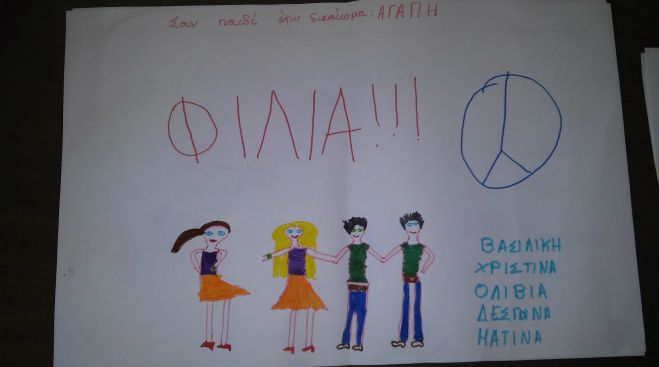 Βιωματική δράση κατανόησης των δικαιωμάτων των παιδιών από το 4ο Δημοτικό Σχολείο Τρίπολης (εικόνες)