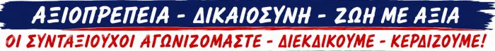 &Sigma;&upsilon;&nu;&tau;&alpha;&xi;&iota;&omicron;ύ&chi;&omicron;&iota; &Delta;&Epsilon;&Eta; &Mu;&epsilon;&gamma;&alpha;&lambda;ό&pi;&omicron;&lambda;&eta;&sigmaf; | "&Omicron;&Lambda;&Omicron;&Iota; &sigma;&tau;&eta;&nu; &Sigma;&upsilon;&gamma;&kappa;έ&nu;&tau;&rho;&omega;&sigma;&eta; &tau;&eta;&nu; &Pi;έ&mu;&pi;&tau;&eta; 22 &Omicron;&kappa;&tau;&omega;&beta;&rho;ί&omicron;&upsilon; 2026 &sigma;&tau;&eta;&nu; &Tau;&rho;ί&pi;&omicron;&lambda;&eta;"