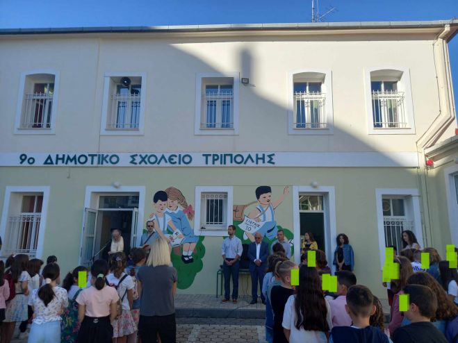 &Alpha;&gamma;&iota;&alpha;&sigma;&mu;ό&sigmaf; &gamma;&iota;&alpha; &tau;&eta; &nu;έ&alpha; &sigma;&chi;&omicron;&lambda;&iota;&kappa;ή &chi;&rho;&omicron;&nu;&iota;ά &sigma;&epsilon; &Epsilon;&Epsilon;&Epsilon;&Epsilon;&Kappa; &Mu;&alpha;&nu;&tau;&iota;&nu;&epsilon;ί&alpha;&sigmaf;, 9&omicron; &Delta;&eta;&mu;&omicron;&tau;&iota;&kappa;ό &kappa;&alpha;&iota; &Epsilon;&iota;&delta;&iota;&kappa;ό &Delta;&eta;&mu;&omicron;&tau;&iota;&kappa;ό &Tau;&rho;ί&pi;&omicron;&lambda;&eta;&sigmaf; (&epsilon;&iota;&kappa;ό&nu;&epsilon;&sigmaf;)