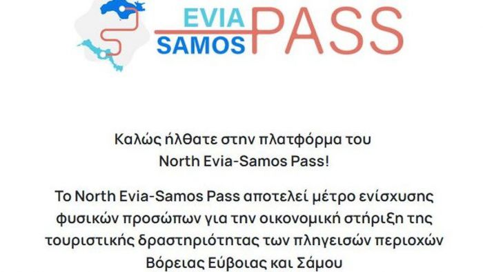 Ανοίγει ξανά σήμερα το North Evia - Samos Pass