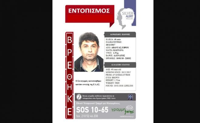 &Beta;&rho;έ&theta;&eta;&kappa;&epsilon; &nu;&epsilon;&kappa;&rho;ό&sigmaf; &omicron; 49&chi;&rho;&omicron;&nu;&omicron;&sigmaf; &Iota;&omega;ά&nu;&nu;&eta;&sigmaf; &Alpha;&lambda;&mu;&alpha;&zeta;ί&delta;&eta;&sigmaf; ...