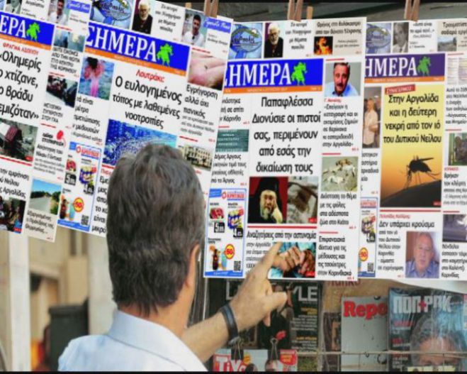 "&Sigma;ή&mu;&epsilon;&rho;&alpha;" | &Tau;&omicron; &pi;&rho;&omega;&tau;&omicron;&sigma;έ&lambda;&iota;&delta;&omicron; &tau;&eta;&sigmaf; &Pi;&alpha;&rho;&alpha;&sigma;&kappa;&epsilon;&upsilon;ή&sigmaf; ... &mu;&epsilon; &psi;&eta;&phi;&omicron;&phi;&omicron;&rho;ί&alpha; &gamma;&iota;&alpha; &sigma;&kappa;&omicron;&upsilon;&pi;ί&delta;&iota;&alpha; &kappa;&alpha;&iota; &kappa;&omicron;&upsilon;&nu;&omicron;ύ&pi;&iota;&alpha;!