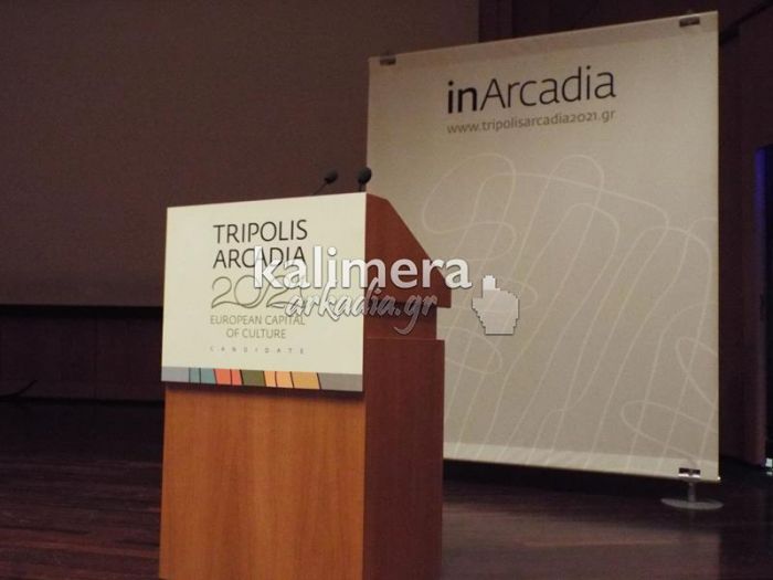 Νέο «θα» για οικονομικό απολογισμό της «Πολιτιστικής Πρωτεύουσας» ...