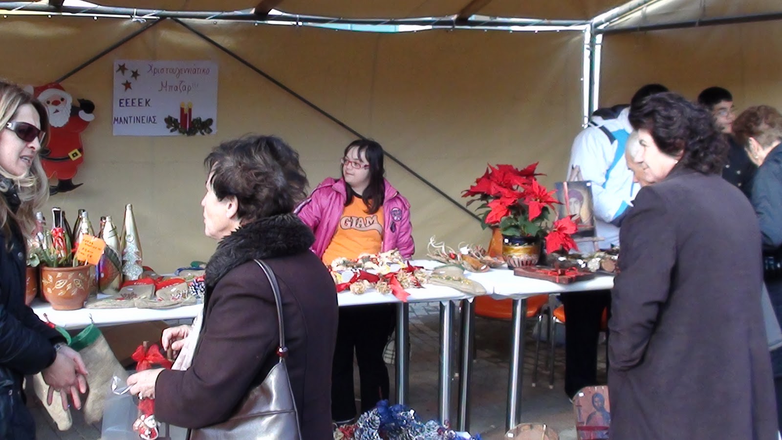 &Chi;&rho;&iota;&sigma;&tau;&omicron;&upsilon;&gamma;&epsilon;&nu;&nu;&iota;ά&tau;&iota;&kappa;&omicron; &pi;&alpha;&zeta;ά&rho;&iota; &alpha;&pi;ό &tau;&omicron; &Epsilon;&iota;&delta;&iota;&kappa;ό &sigma;&chi;&omicron;&lambda;&epsilon;ί&omicron; &Kappa;ά&psi;&iota;&alpha;