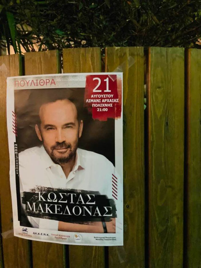 Συναυλία Μακεδόνα με ελεύθερη είσοδο στα Πούλιθρα!