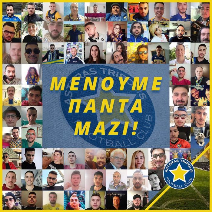 Μία ... διαφορετική κερκίδα με selfie φωτογραφίες από φίλους του Αστέρα!
