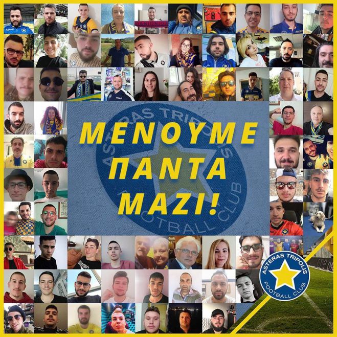 Μία ... διαφορετική κερκίδα με selfie φωτογραφίες από φίλους του Αστέρα!
