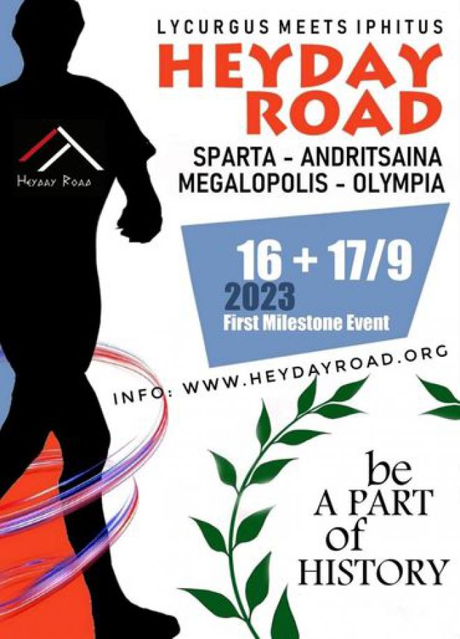 ''&Omicron; &Delta;&rho;ό&mu;&omicron;&sigmaf; &tau;&eta;&sigmaf; &Alpha;&kappa;&mu;ή&sigmaf;" &theta;&alpha; &pi;&epsilon;&rho;ά&sigma;&epsilon;&iota; &mu;έ&sigma;&alpha; &alpha;&pi;ό &tau;&eta;&nu; &Alpha;&rho;&kappa;&alpha;&delta;ί&alpha;