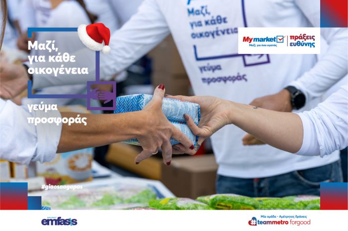 &laquo;&Mu;&alpha;&zeta;ί, &gamma;&iota;&alpha; &kappa;ά&theta;&epsilon; &omicron;&iota;&kappa;&omicron;&gamma;έ&nu;&epsilon;&iota;&alpha;&raquo; - &Tau;&omicron; &nu;έ&omicron; &pi;&rho;ό&gamma;&rho;&alpha;&mu;&mu;&alpha; &Epsilon;&tau;&alpha;&iota;&rho;&iota;&kappa;ή&sigmaf; &Upsilon;&pi;&epsilon;&upsilon;&theta;&upsilon;&nu;ό&tau;&eta;&tau;&alpha;&sigmaf; &tau;&omega;&nu; My market!