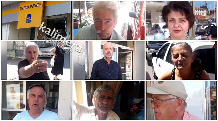 Οργή στα Τρόπαια για το κλείσιμο της Τράπεζας: "Τα γεροντάκια που θα πάνε; Να μην ξαναπατήσουν βουλευτές και υπουργοί" (vd)