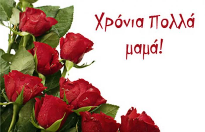 Το μήνυμα του Δήμου Τρίπολης για τη Γιορτή της Μητέρας