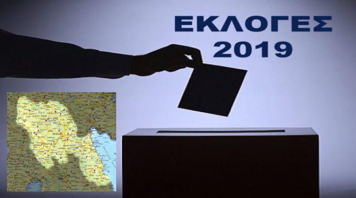 Υποψήφιοι βουλευτές με καταγωγή από την Αρκαδία σε όλη την Ελλάδα - Δείτε τη λίστα!