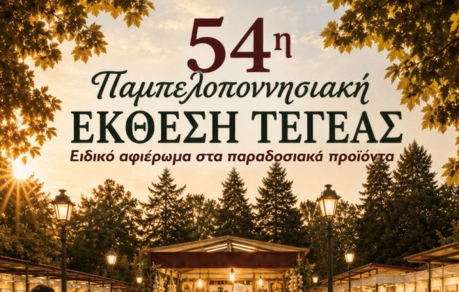 &Epsilon;&pi;&iota;&mu;&epsilon;&lambda;&eta;&tau;ή&rho;&iota;&omicron; &Alpha;&rho;&kappa;&alpha;&delta;ί&alpha;&sigmaf; | &Gamma;&iota;&alpha; &alpha;&kappa;ό&mu;&eta; &mu;ί&alpha; &phi;&omicron;&rho;ά &sigma;&eta;&mu;&alpha;&nu;&tau;&iota;&kappa;ή &epsilon;&pi;&iota;&delta;ό&tau;&eta;&sigma;&eta; &sigma;&tau;&alpha; &mu;έ&lambda;&eta; &tau;&omicron;&upsilon; &gamma;&iota;&alpha; &tau;&eta; &sigma;&upsilon;&mu;&mu;&epsilon;&tau;&omicron;&chi;ή &tau;&omicron;&upsilon;&sigmaf; &sigma;&tau;&eta;&nu; Έ&kappa;&theta;&epsilon;&sigma;&eta; &Tau;&epsilon;&gamma;έ&alpha;&sigmaf;