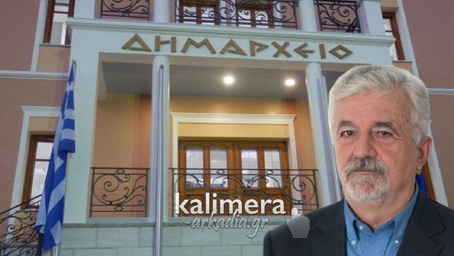 Δήμος Μεγαλόπολης | Ανακοινώθηκαν οι 4 νέοι Αντιδήμαρχοι